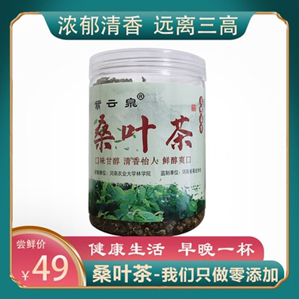 桑叶茶