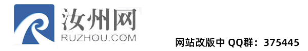汝州网